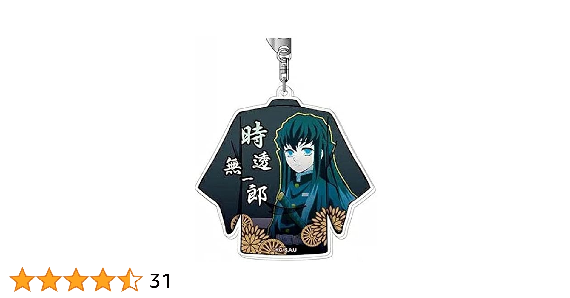 鬼滅の刃 時透無一郎 アクリルキーホルダー 鬼滅の刃 アクリルキーホルダー 時透 無一郎: キャラグッズ